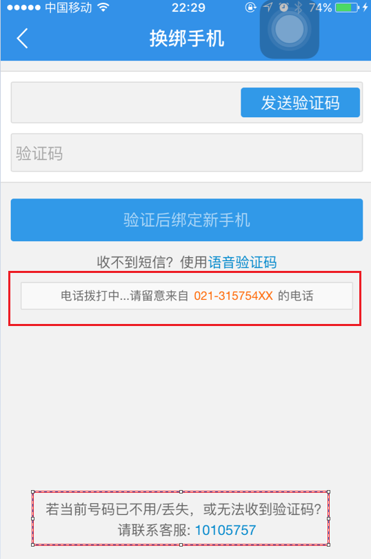 办手机卡为什么要验证码短信